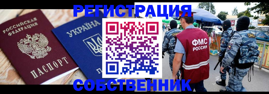 миграционный учет в Ступино