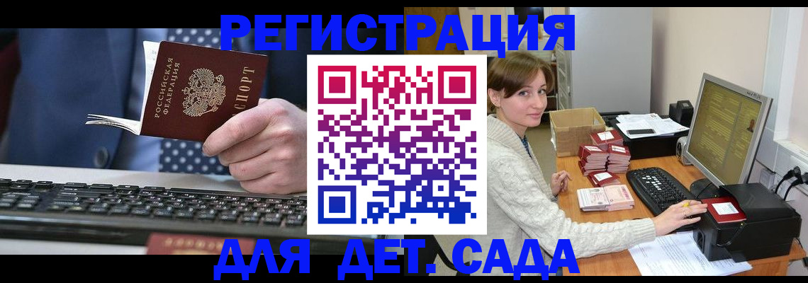 прописка регистрация в Ступино