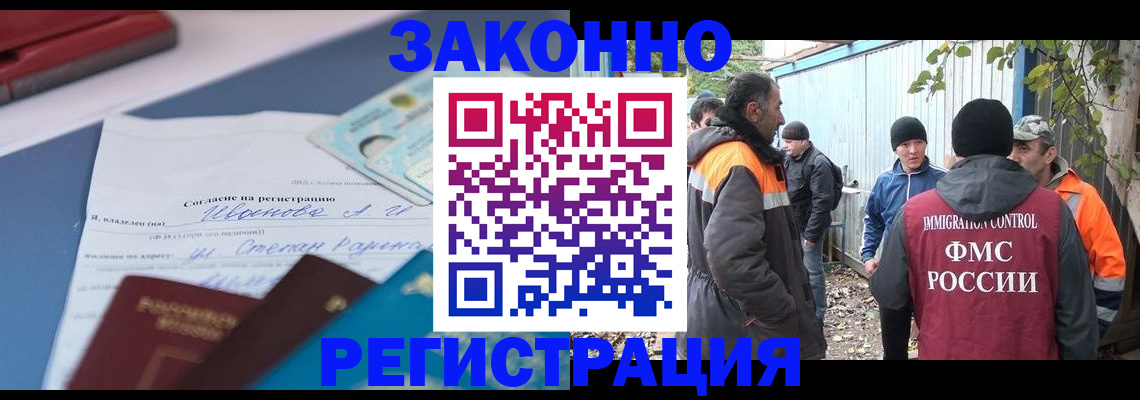 прописка законно в Ступино