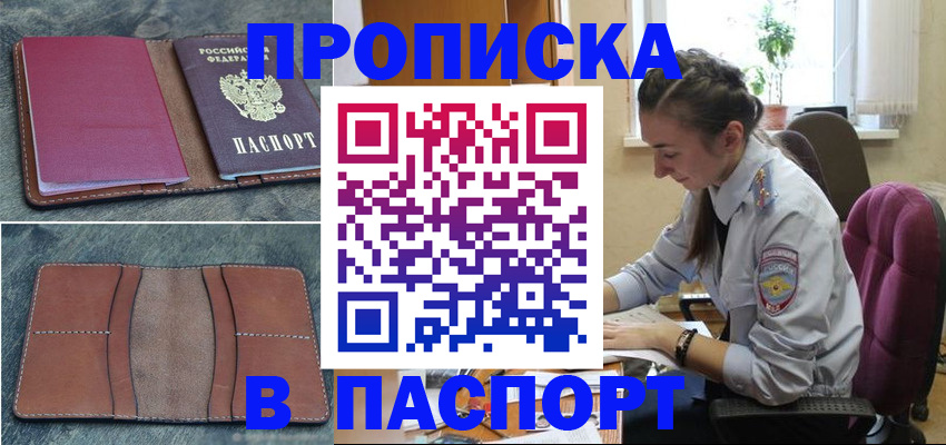 временная регистрация адрес в Ступино