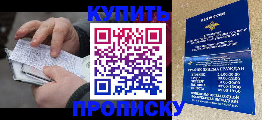 временная регистрация недорого в Ступино