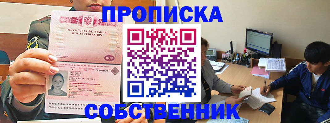 временная регистрация в Ступино