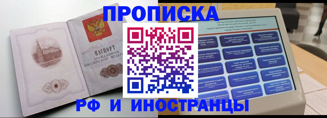 прописка поиск в Ступино